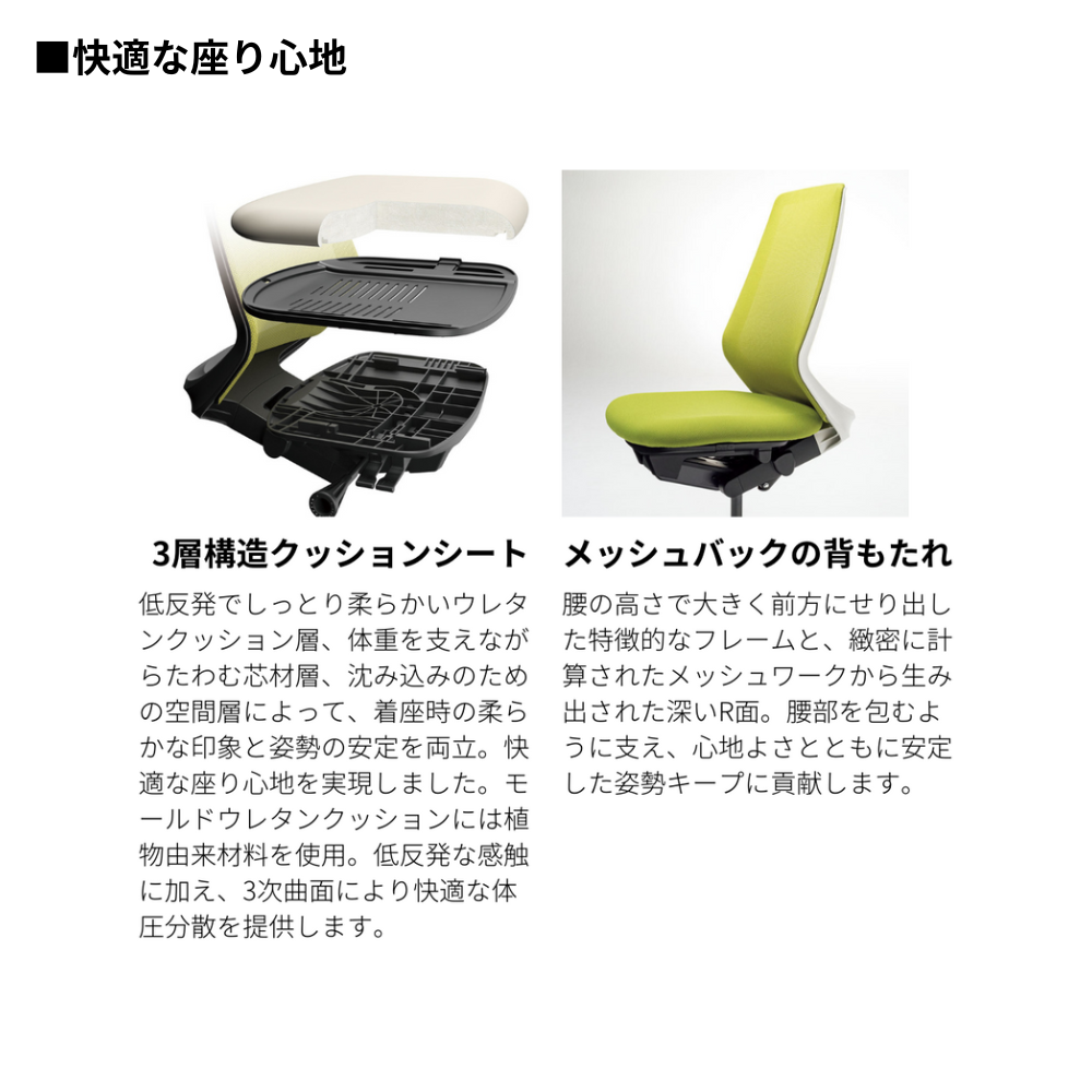 UCHIDA(内田洋行) Nimbus(ニンバス) ミドルバック オフィスチェア メッシュ