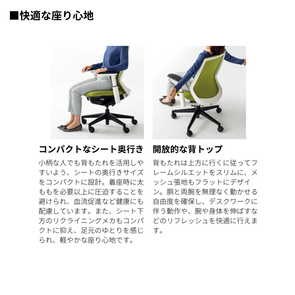 UCHIDA(内田洋行) Nimbus(ニンバス) ミドルバック オフィスチェア メッシュ