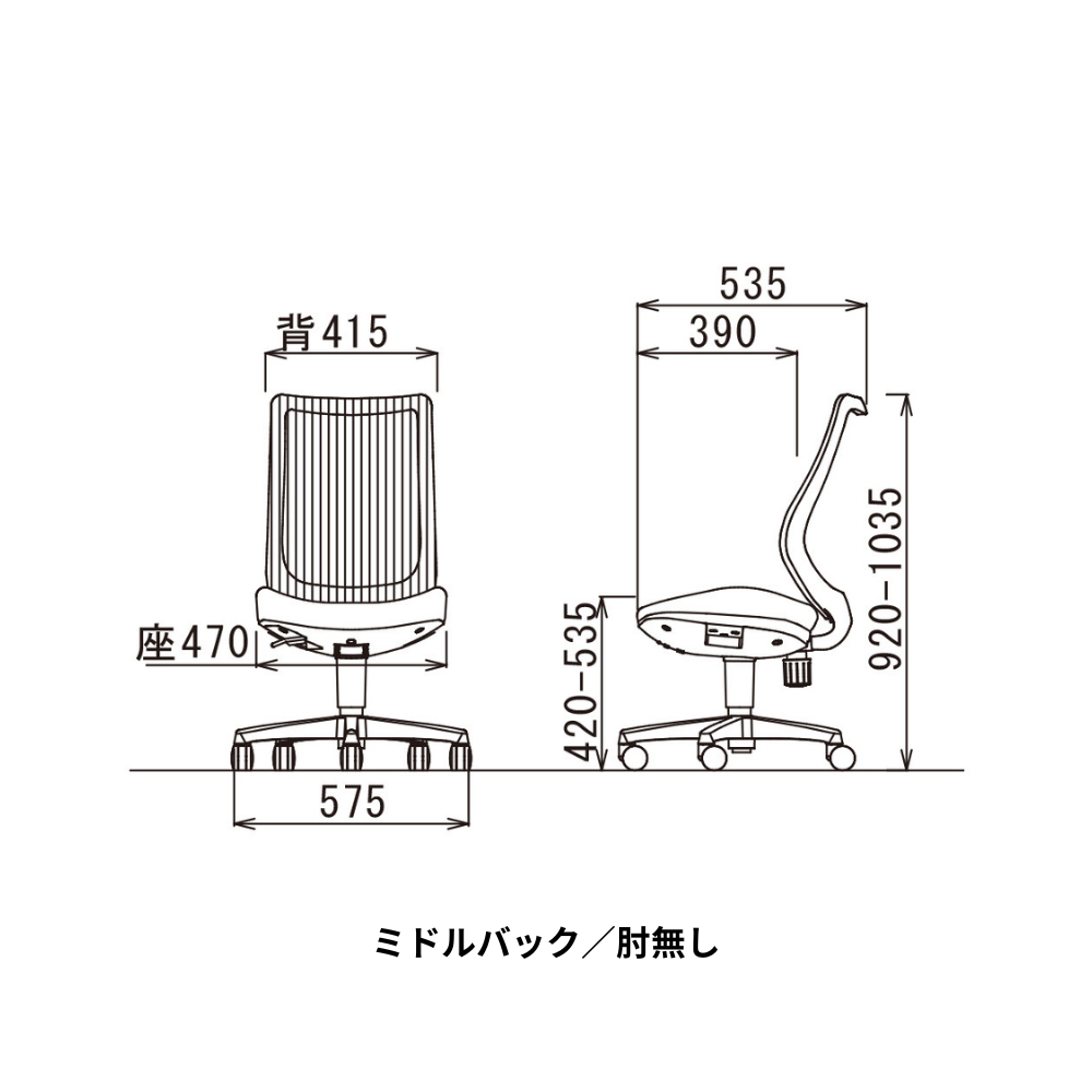 オフィスチェア ミドルバック メッシュ
