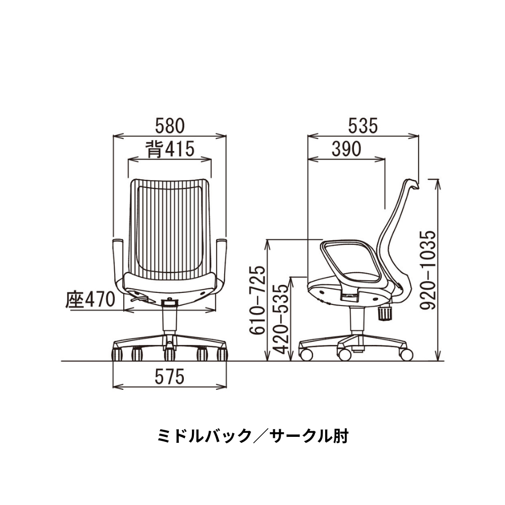 オフィスチェア ミドルバック メッシュ