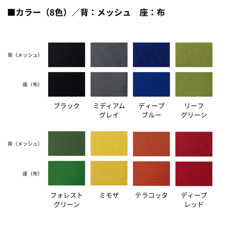 UCHIDA(内田洋行) Nimbus(ニンバス) ミドルバック オフィスチェア メッシュ