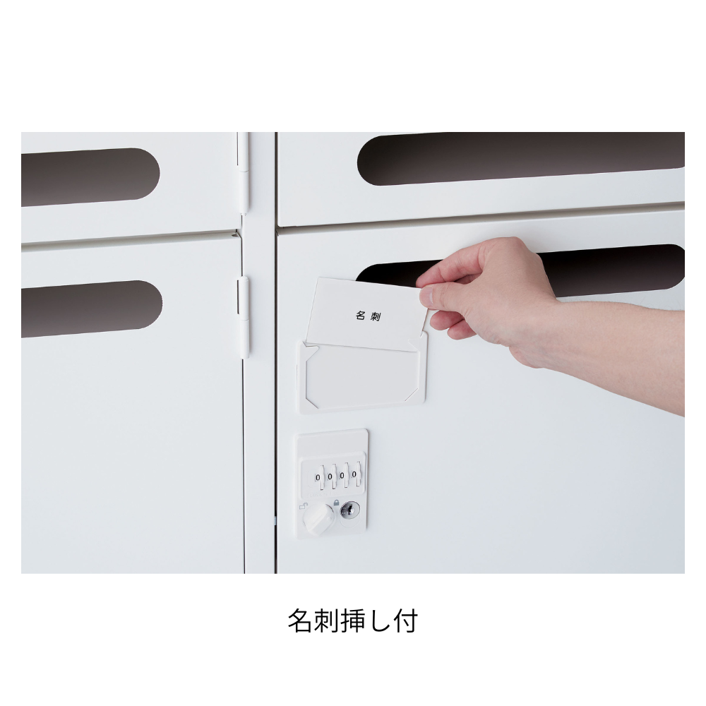 【SFシリーズ】パーソナルロッカー 8人用 高さ1860mm 下置用 ダイヤル錠