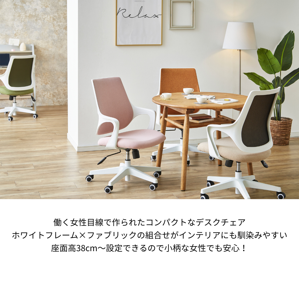 デスクチェア クロス 肘付き