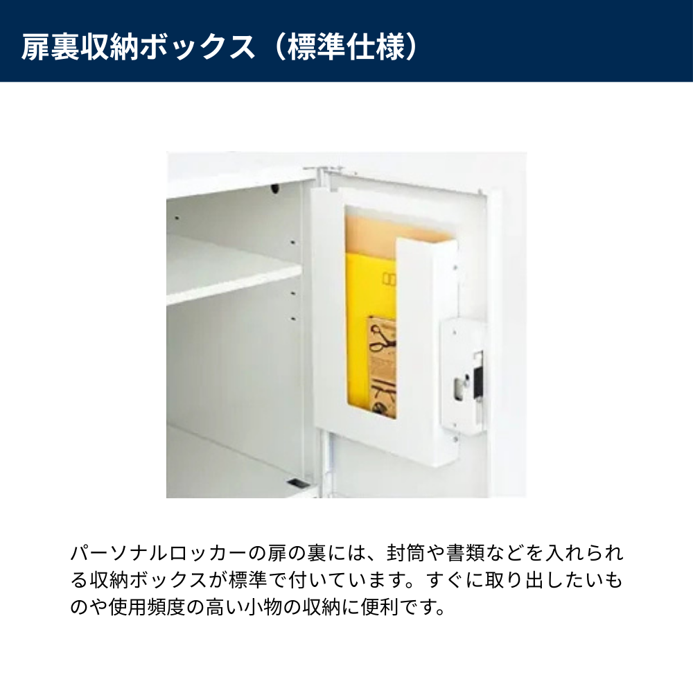 【SKR-PBシリーズ】パーソナルロッカー 6人用 高さ1770mm 下置用 ダイヤル錠