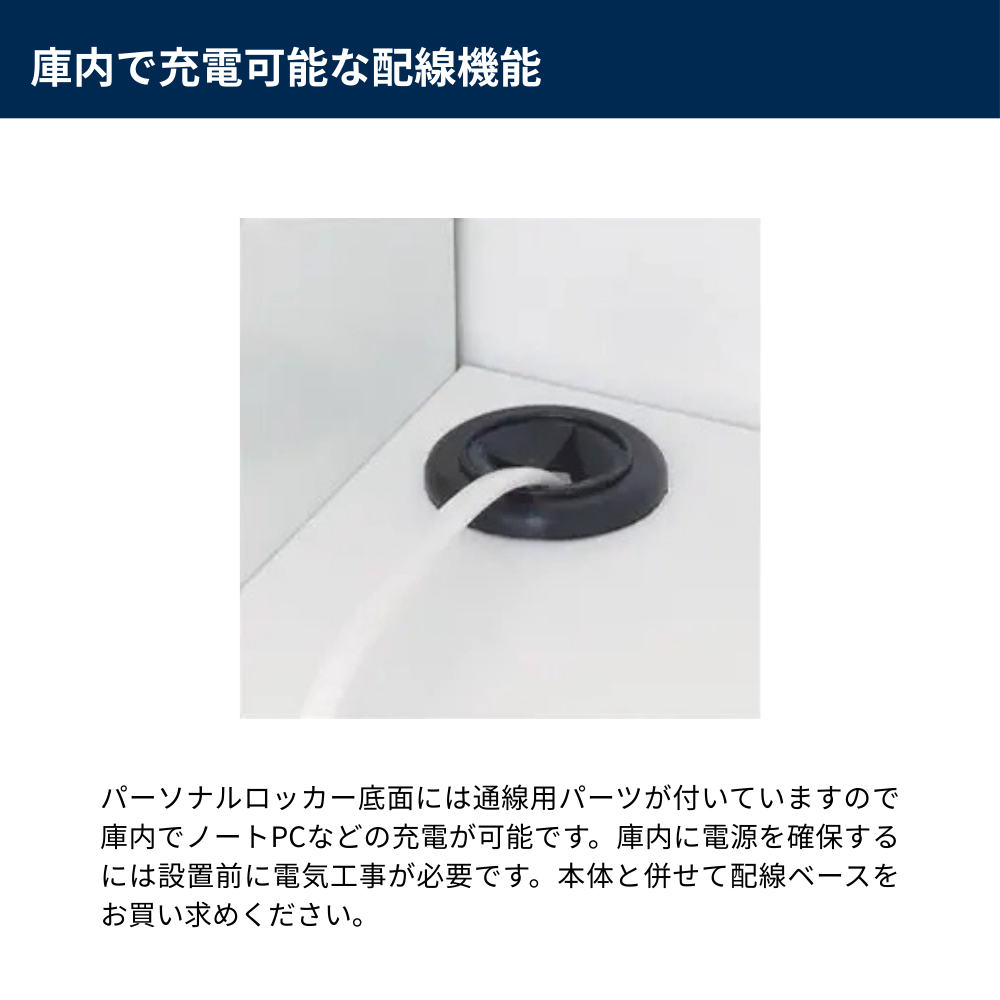 【SKR-PBシリーズ】パーソナルロッカー 8人用 高さ1770mm 下置用 ダイヤル錠