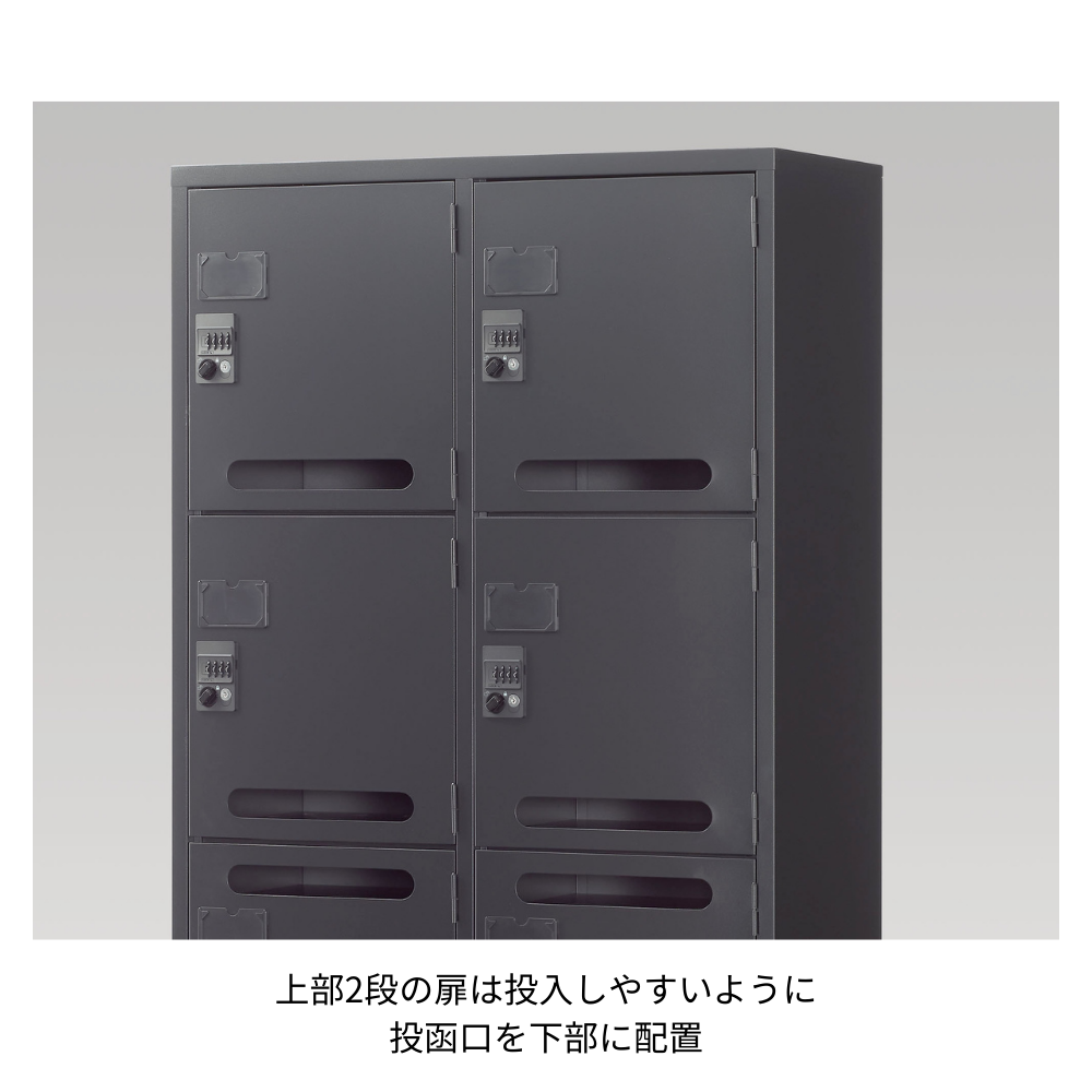 【SFBシリーズ】メールボックス 8人用 高さ1860mm 下置用 ダイヤル錠