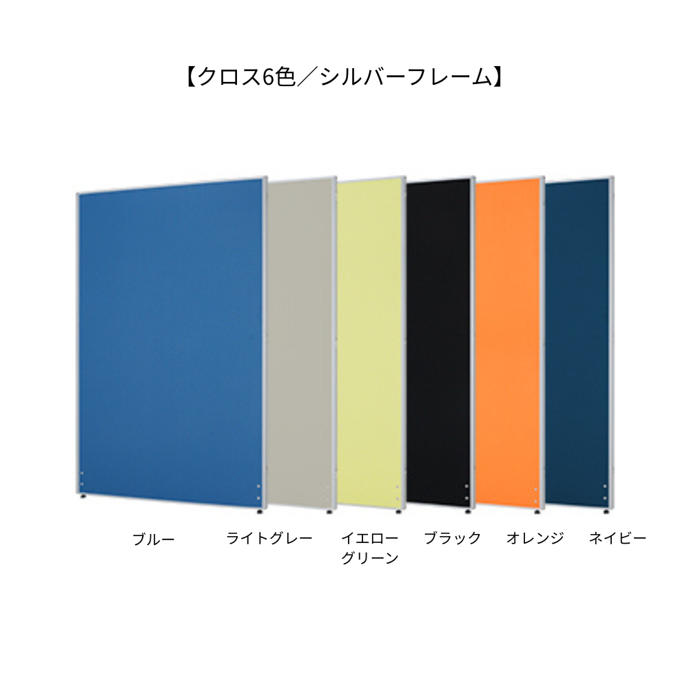 クロスパーティション CPKシリーズ 高さ1200mm