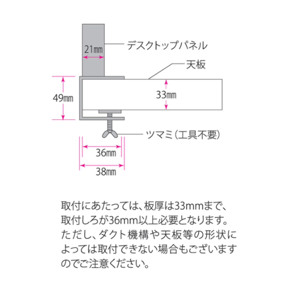 クランプ式クロスデスクトップパネル