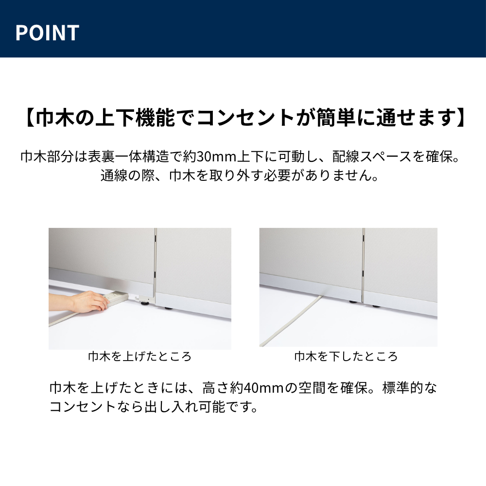 UCHIDA(内田洋行) E3 PANEL SYSTEM(E3パネルシステム)高さ1125mm