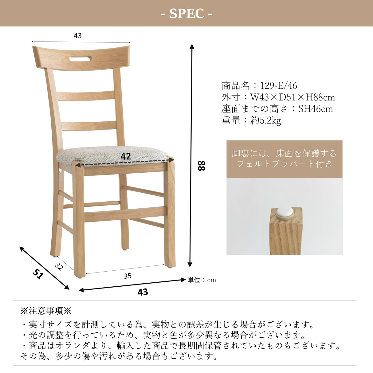 HUTTEN(ハッテン) 129-E/46 ダイニングチェア ハイバックタイプ 座面布張り 取っ手付き