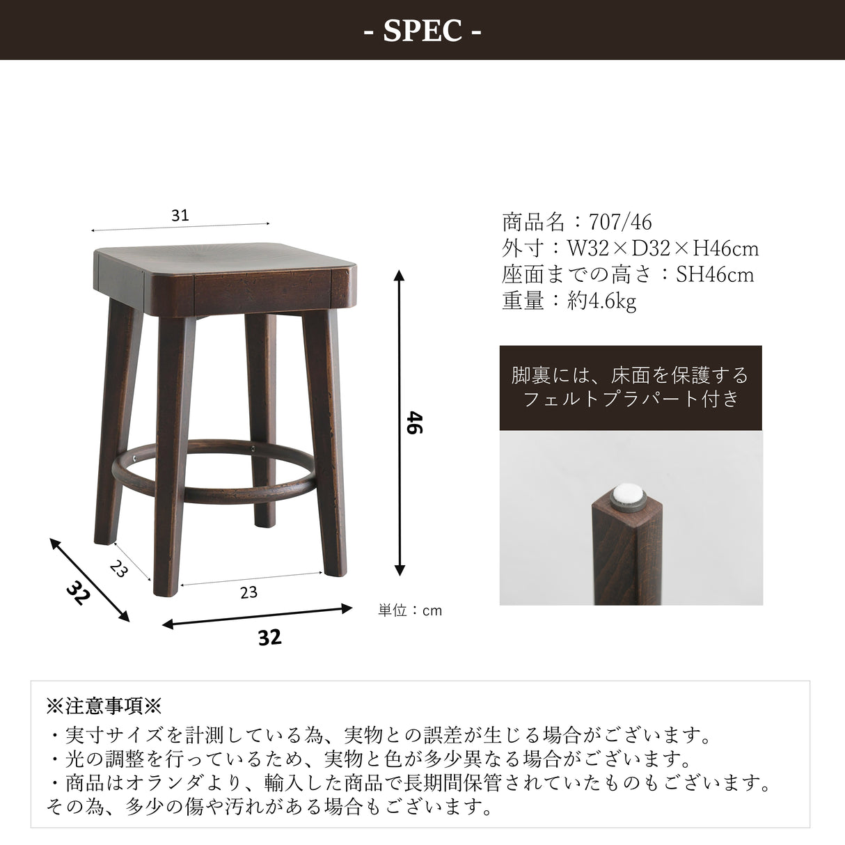 HUTTEN(ハッテン) 707/46 スツール アンティーク 木製 カウンター チェア ダイニング カフェ 飲食店 店舗