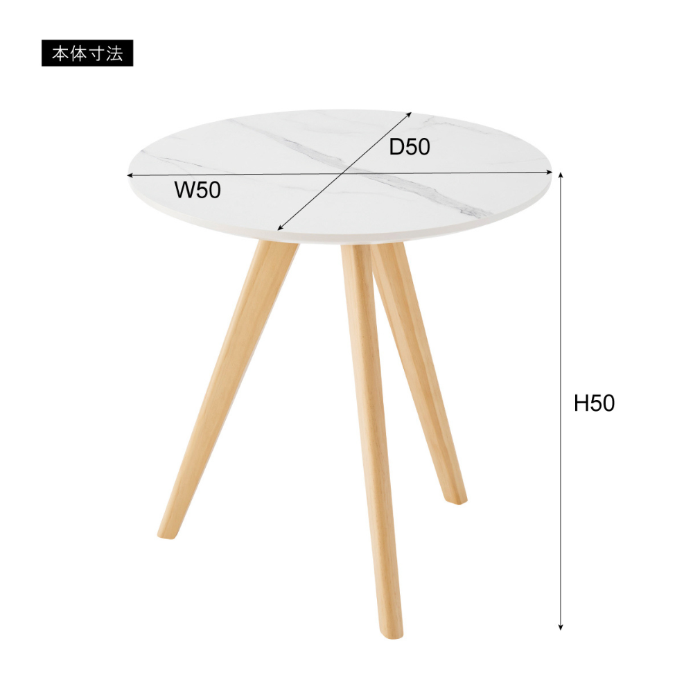 ラウンドサイドテーブル