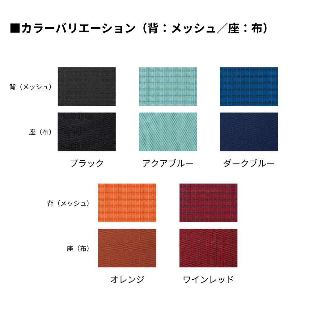 UCHIDA(内田洋行) Anyza(エニーザ) オフィスチェア 背面メッシュタイプ