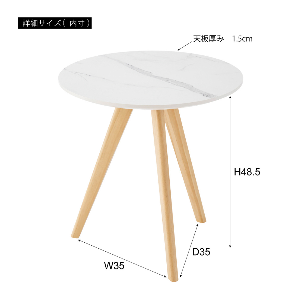 ラウンドサイドテーブル