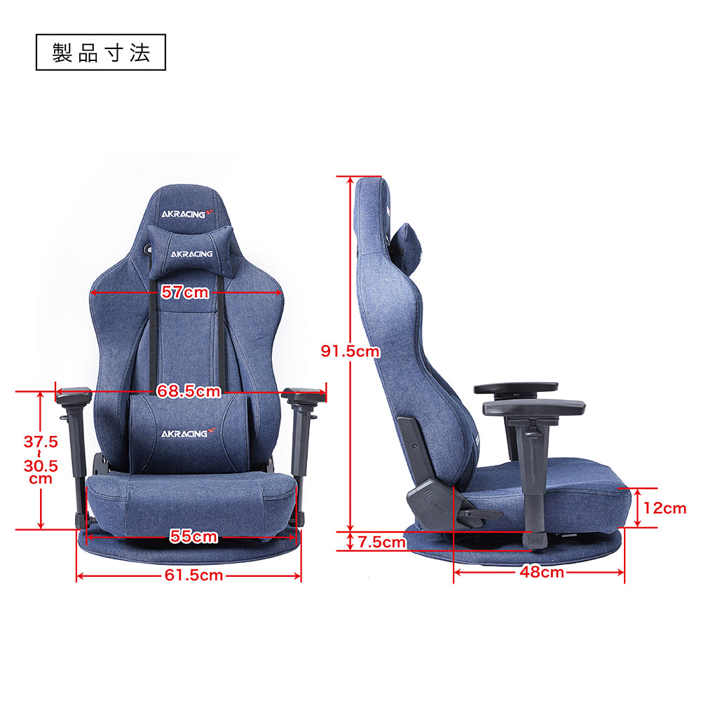 AKRacing Gyokuza Denim ゲーミングチェア ミーティングチェア オフィスチェア AKR-GYOKUZA-DENIM