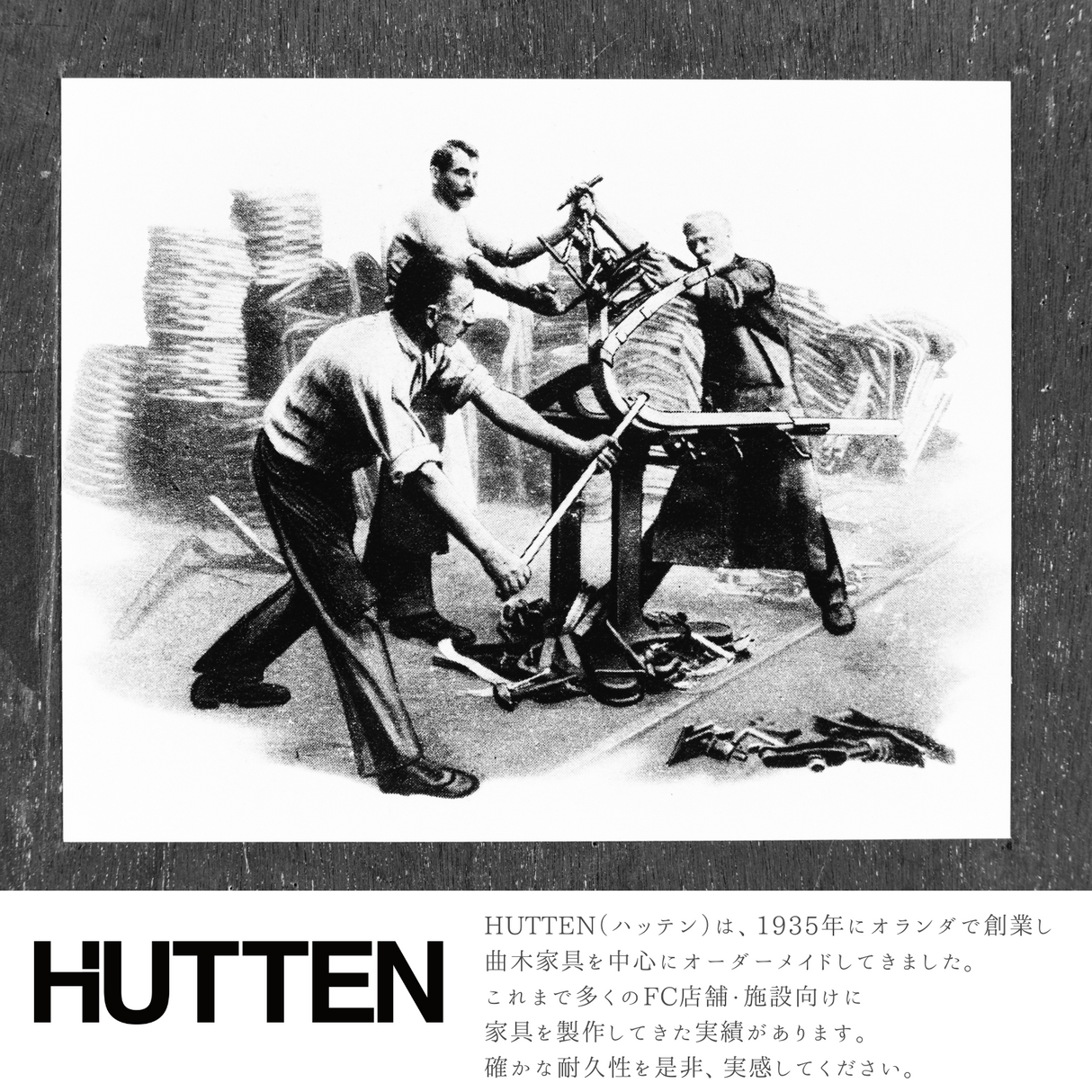 HUTTEN(ハッテン) 707/46 スツール アンティーク 木製 カウンター チェア ダイニング カフェ 飲食店 店舗