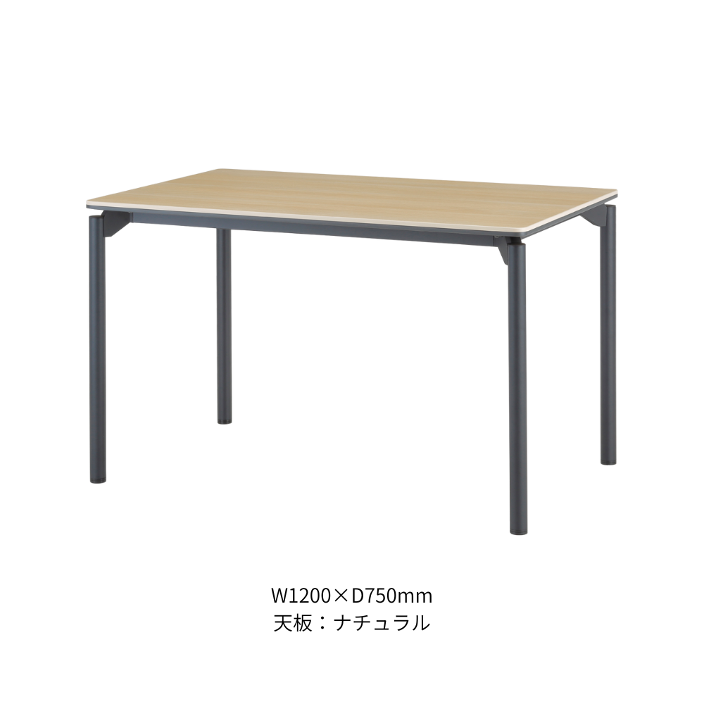 テーブル 天板ラウンドコーナー 丸脚タイプ