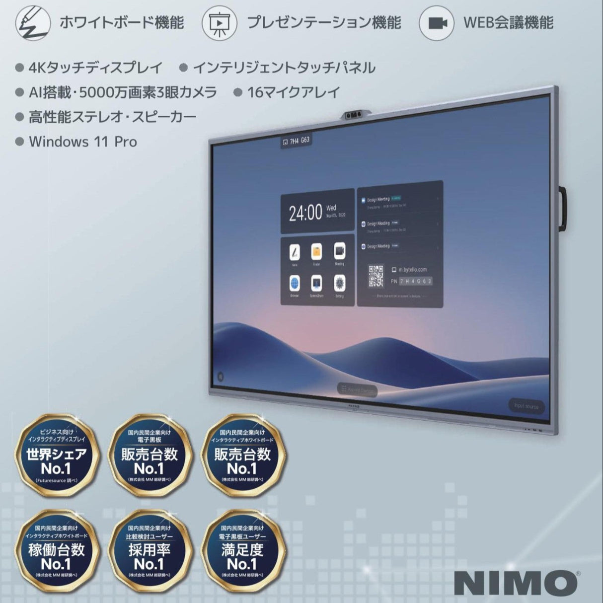 MAXHUB V7シリーズ 55インチ スタンド+設置込み