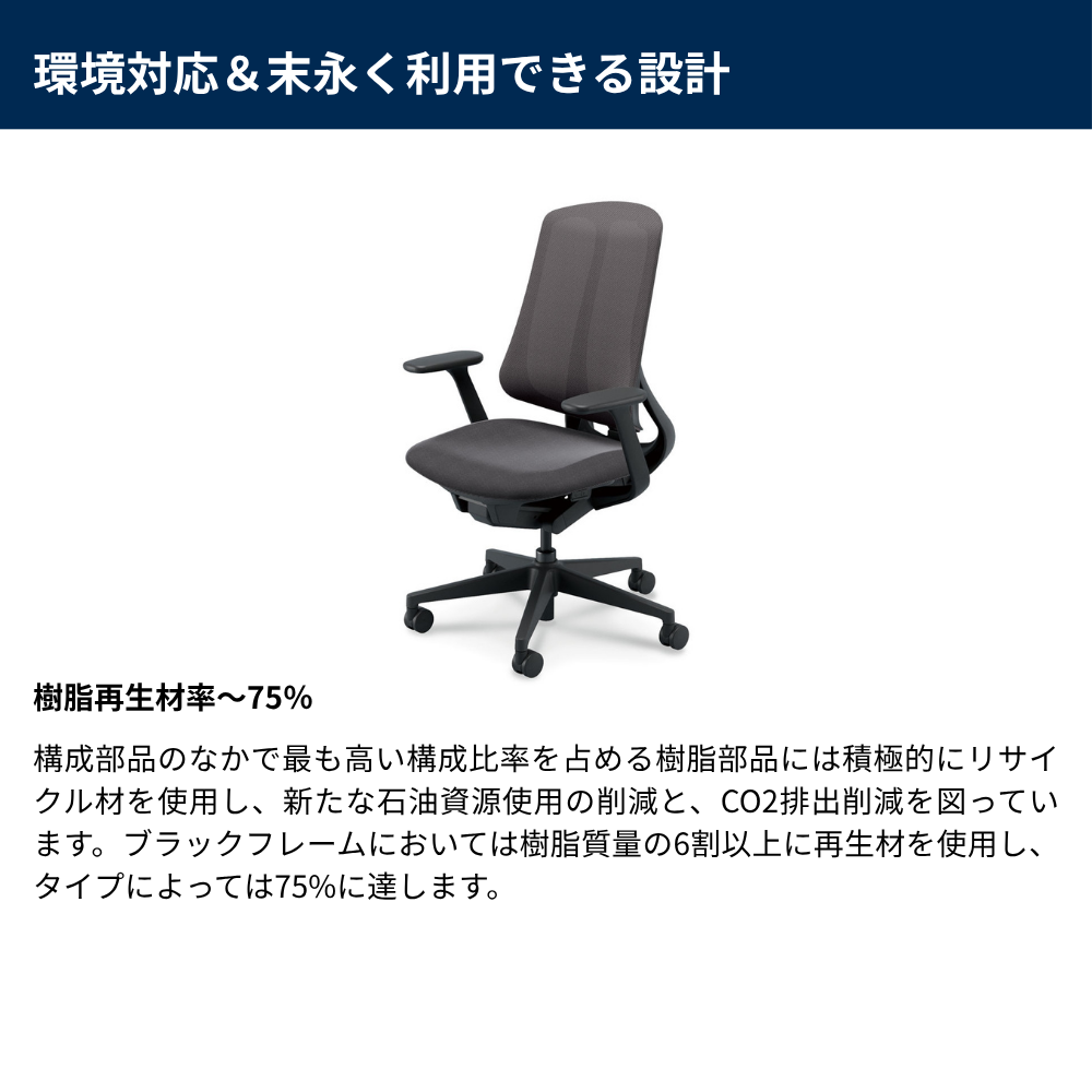 UCHIDA(内田洋行) Reflek(リーフレク) ハイバック ブラックフレーム