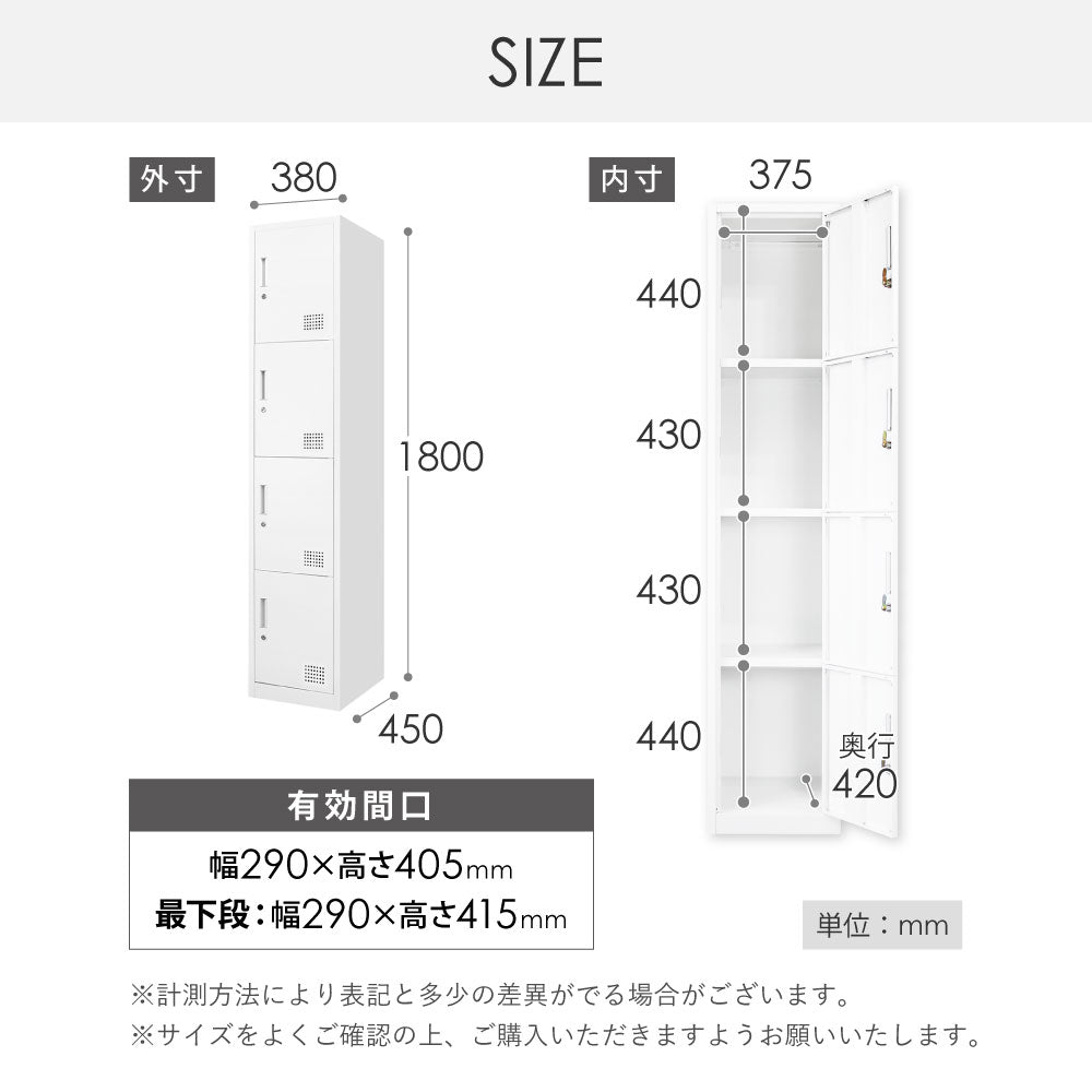 4人用スリムロッカー シリンダー錠 本体:ホワイト・ブラック
