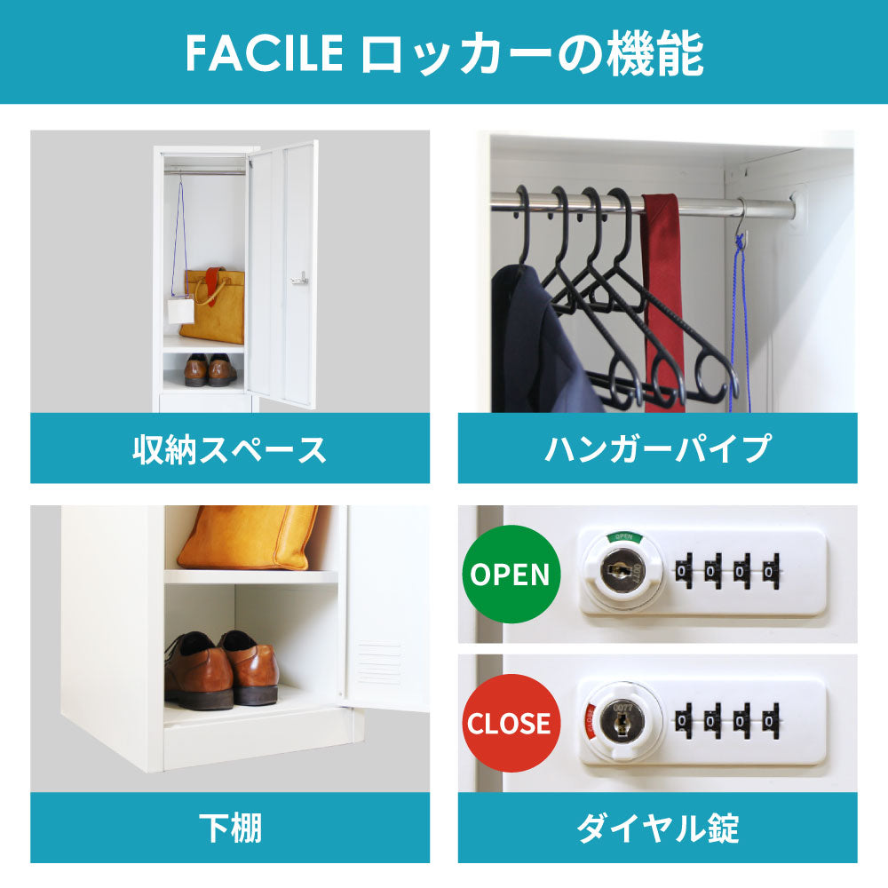 2人用スリムロッカー ダイヤル錠 本体:ホワイト・ブラック