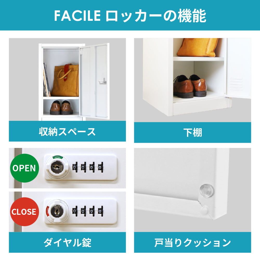3人用スリムロッカー ダイヤル錠 本体:ホワイト・ブラック