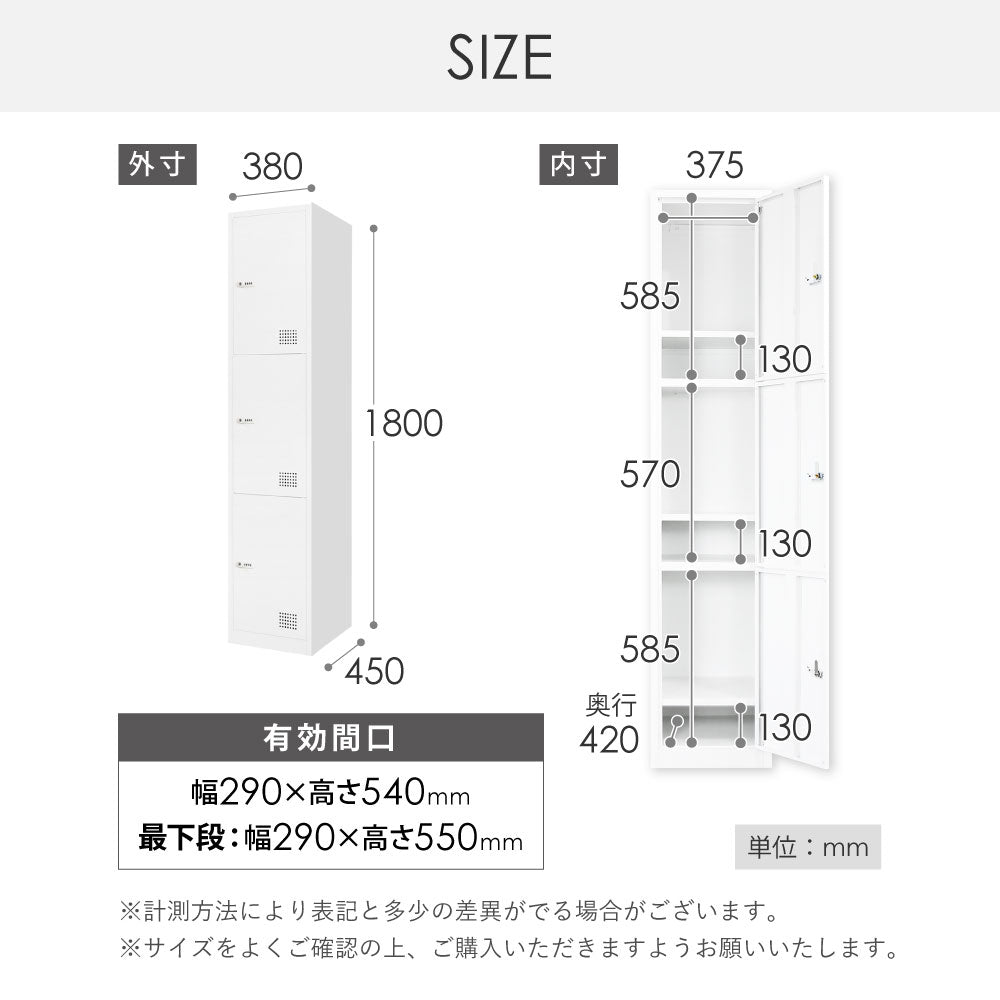 3人用スリムロッカー ダイヤル錠 本体:ホワイト・ブラック