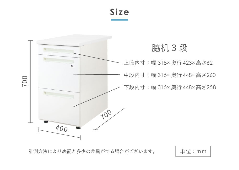 3段脇机 オールロック式 本体:ホワイト W400×D700×H700mm