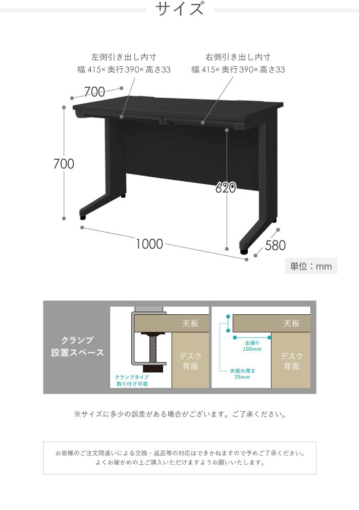 オフィスデスク 平机 引き出し付 本体:ブラック W1000×D700×H700mm