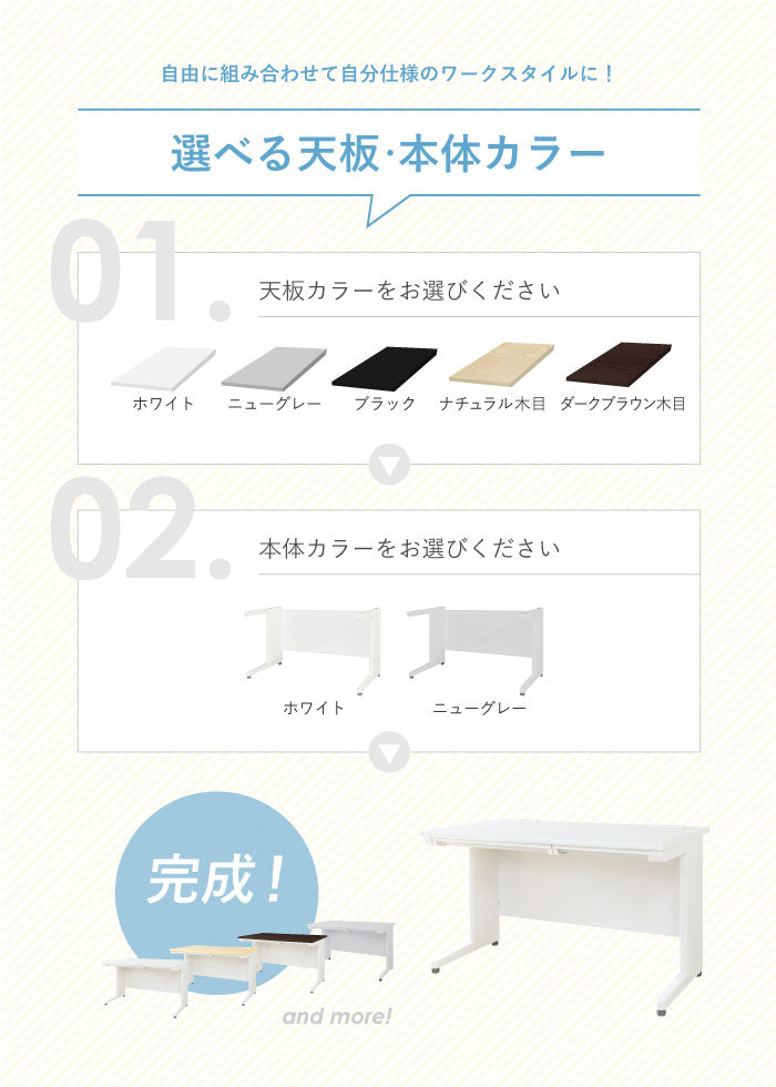 オフィスデスク 平机 引き出し付 本体:ホワイト・ニューグレー W1200×D700×H700mm