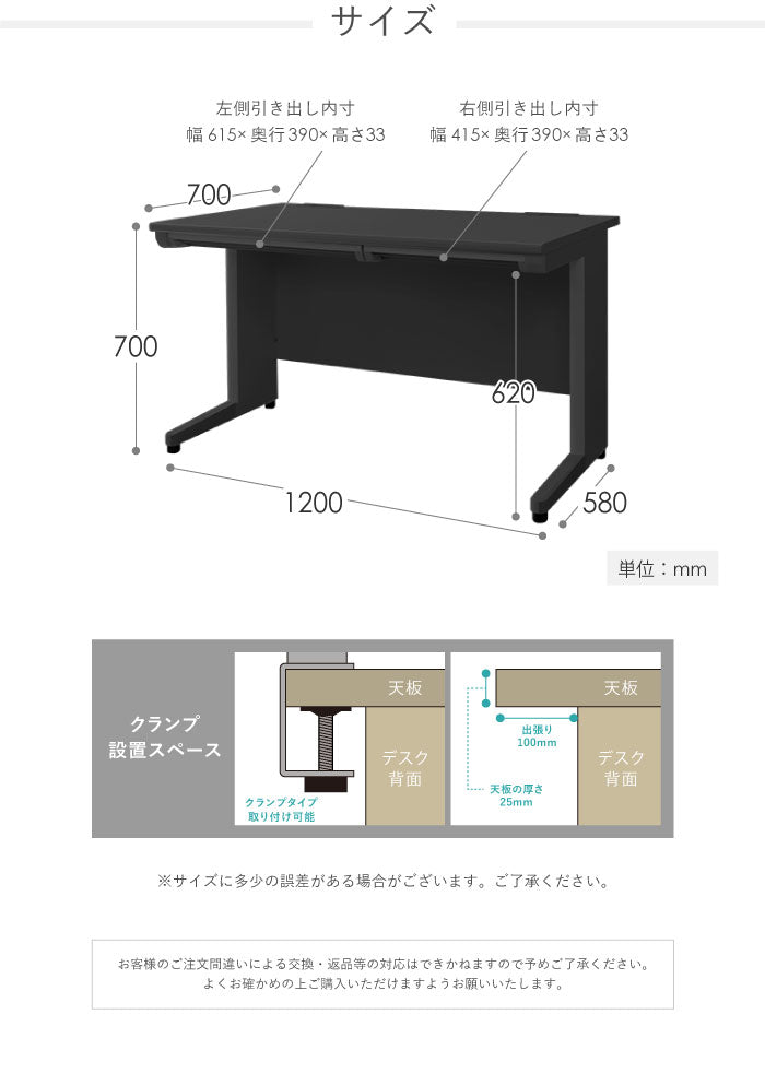 オフィスデスク 平机 引き出し付 本体:ブラック W1200×D700×H700mm