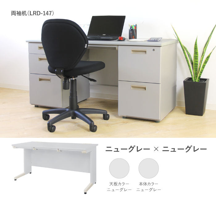 オフィスデスク 平机 引き出し付 本体:ホワイト・ニューグレー W1400×D700×H700mm