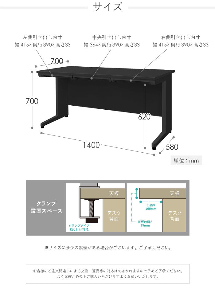 オフィスデスク 平机 引き出し付 本体:ブラック W1400×D700×H700mm
