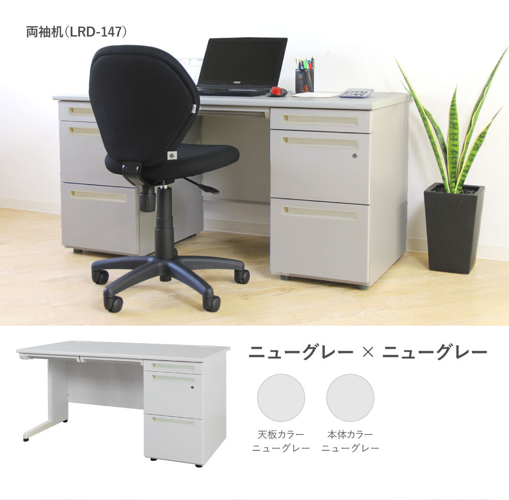 オフィスデスク 片袖机 引き出し付 本体:ホワイト・ニューグレー W1400×D700×H700mm