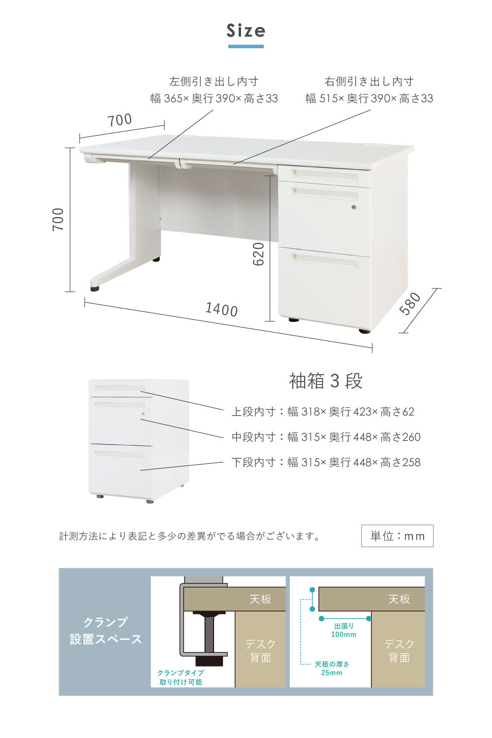 オフィスデスク 片袖机 引き出し付 本体:ホワイト・ニューグレー W1400×D700×H700mm
