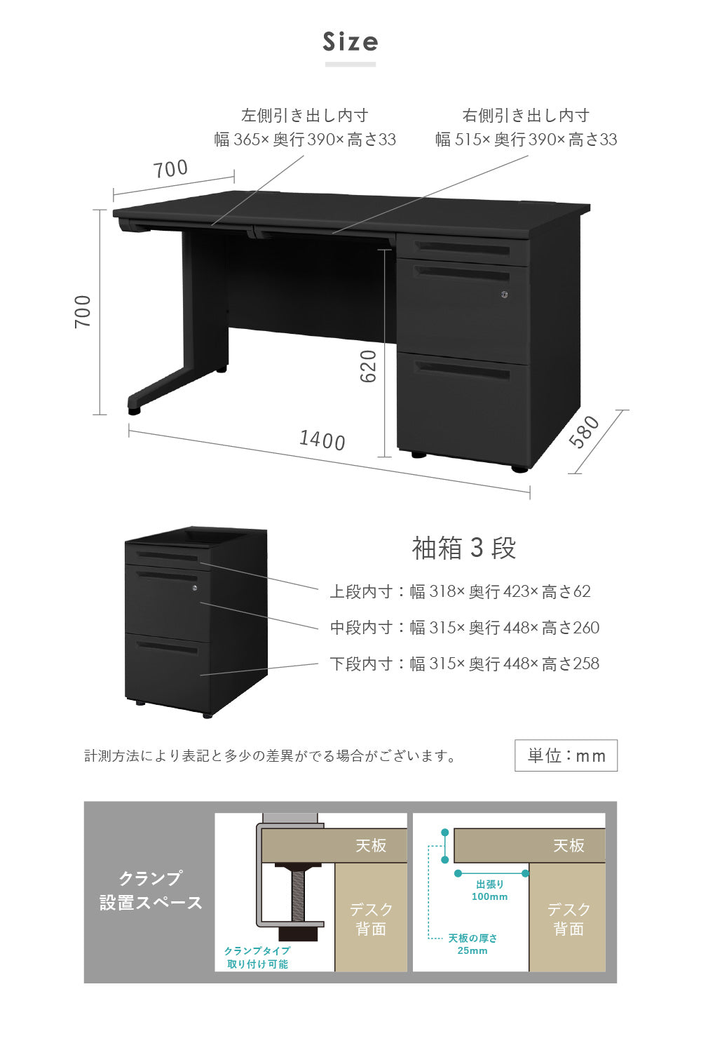 オフィスデスク 片袖机 引き出し付 本体:ブラック W1400×D700×H700mm
