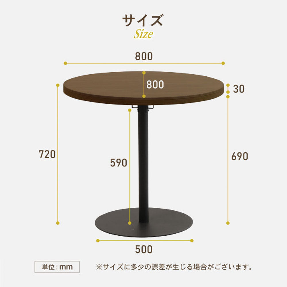 カフェテーブル 丸テーブル Φ800mm