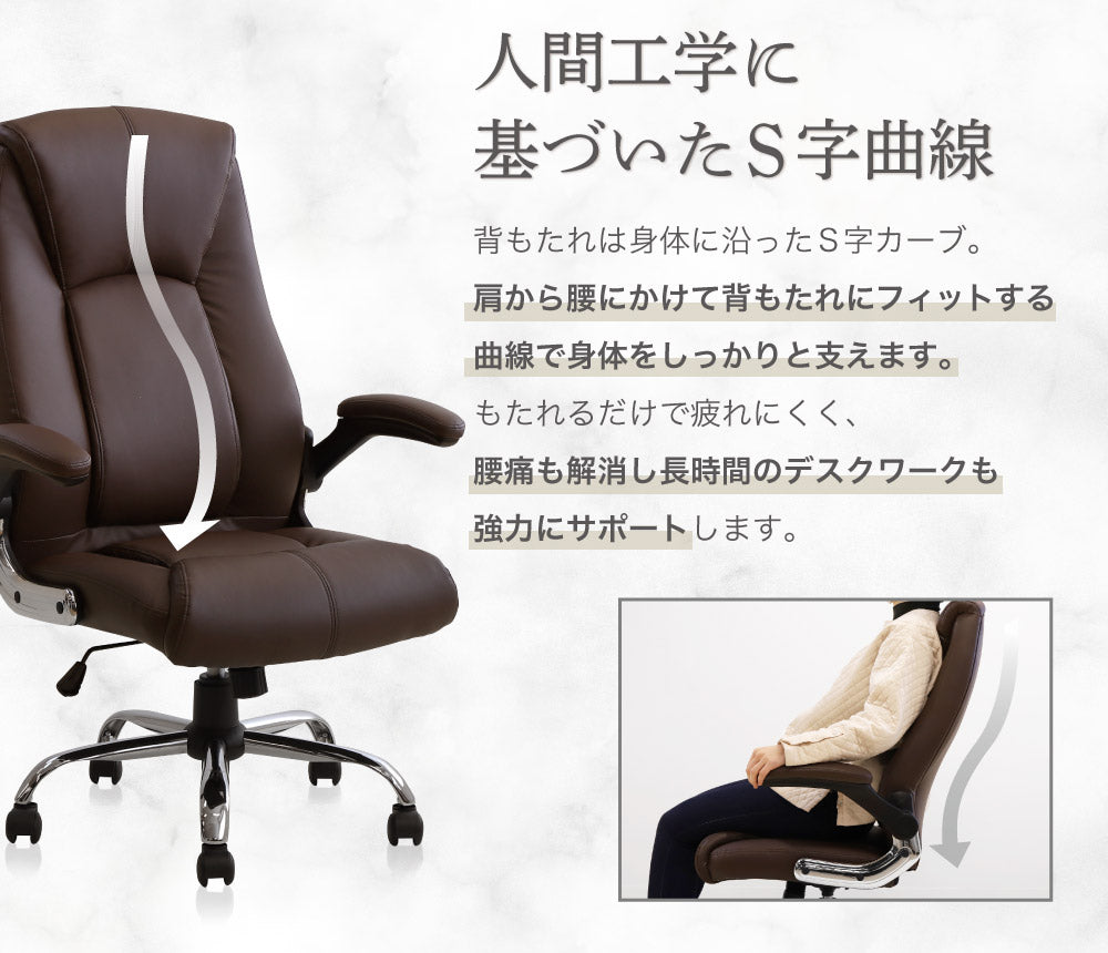 オフィスチェア エグゼクティブチェア 跳ね上げ式アームレスト式