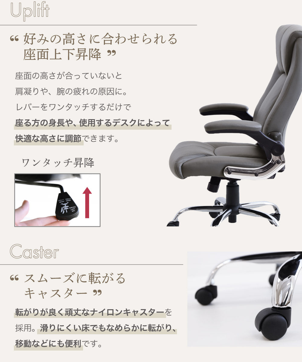 オフィスチェア エグゼクティブチェア 跳ね上げ式アームレスト式