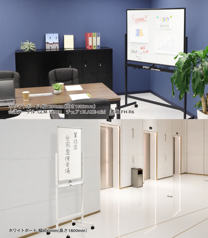 両面ホワイトボード 脚付 ホーロータイプ W1200×D900 (コピー)