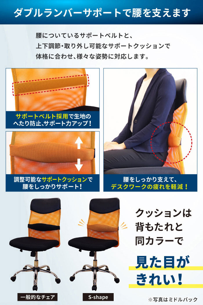 オフィスチェア メッシュチェア ハイバック 肘無
