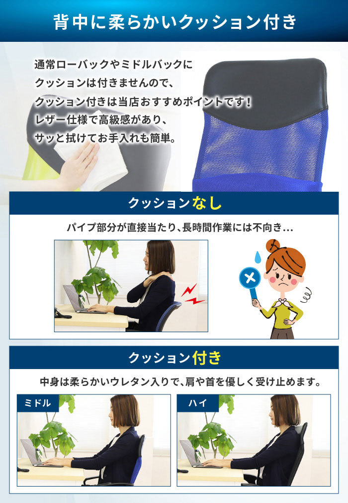 オフィスチェア メッシュチェア ハイバック 肘無
