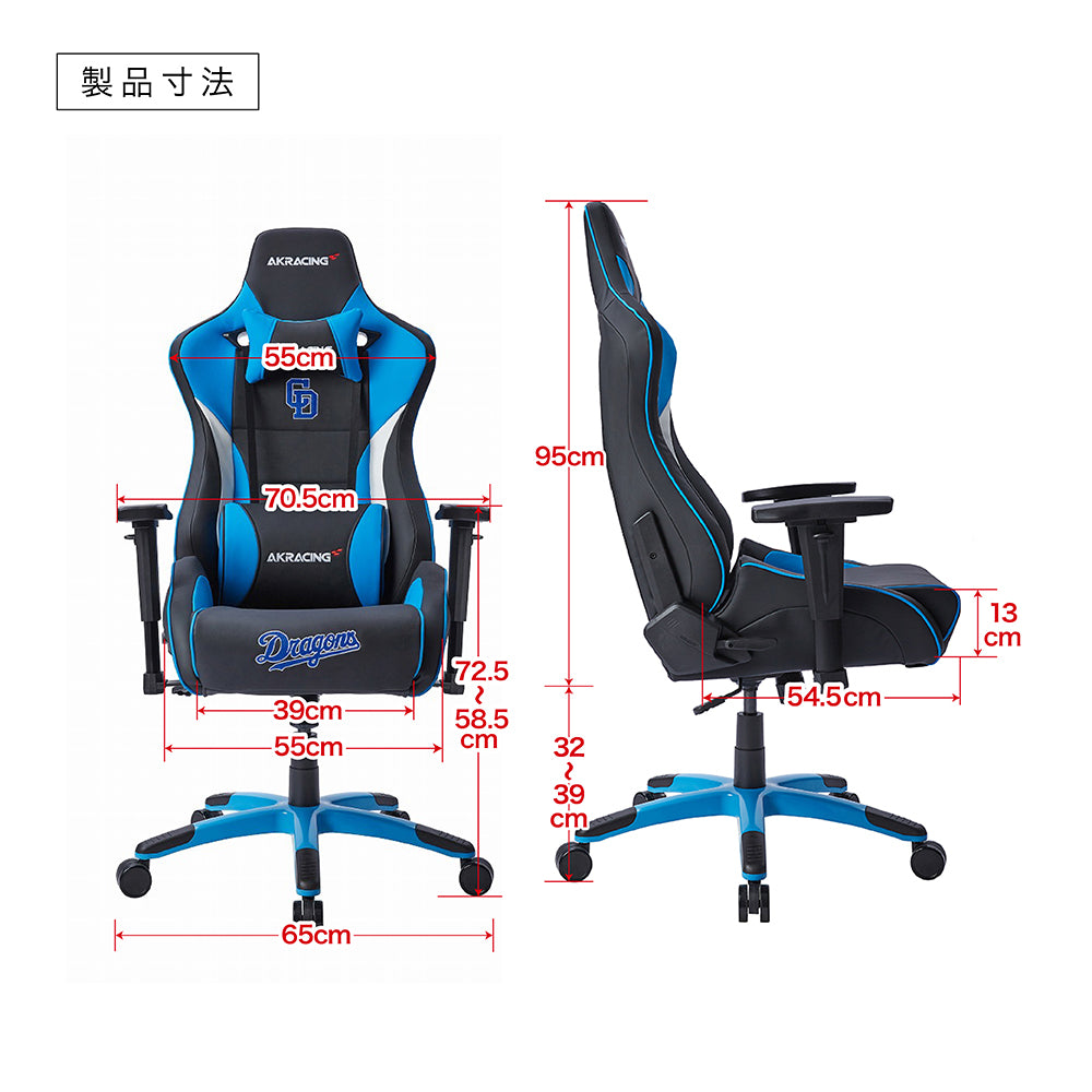 AKRacing 中日ドラゴンズモデル ゲーミングチェア オフィスチェア AKR-PRO-X/BLUE/DRAGONS