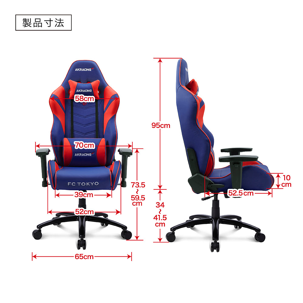 AKRacing FC東京モデル ゲーミングチェア オフィスチェア AKR-FCTOKYO/2024