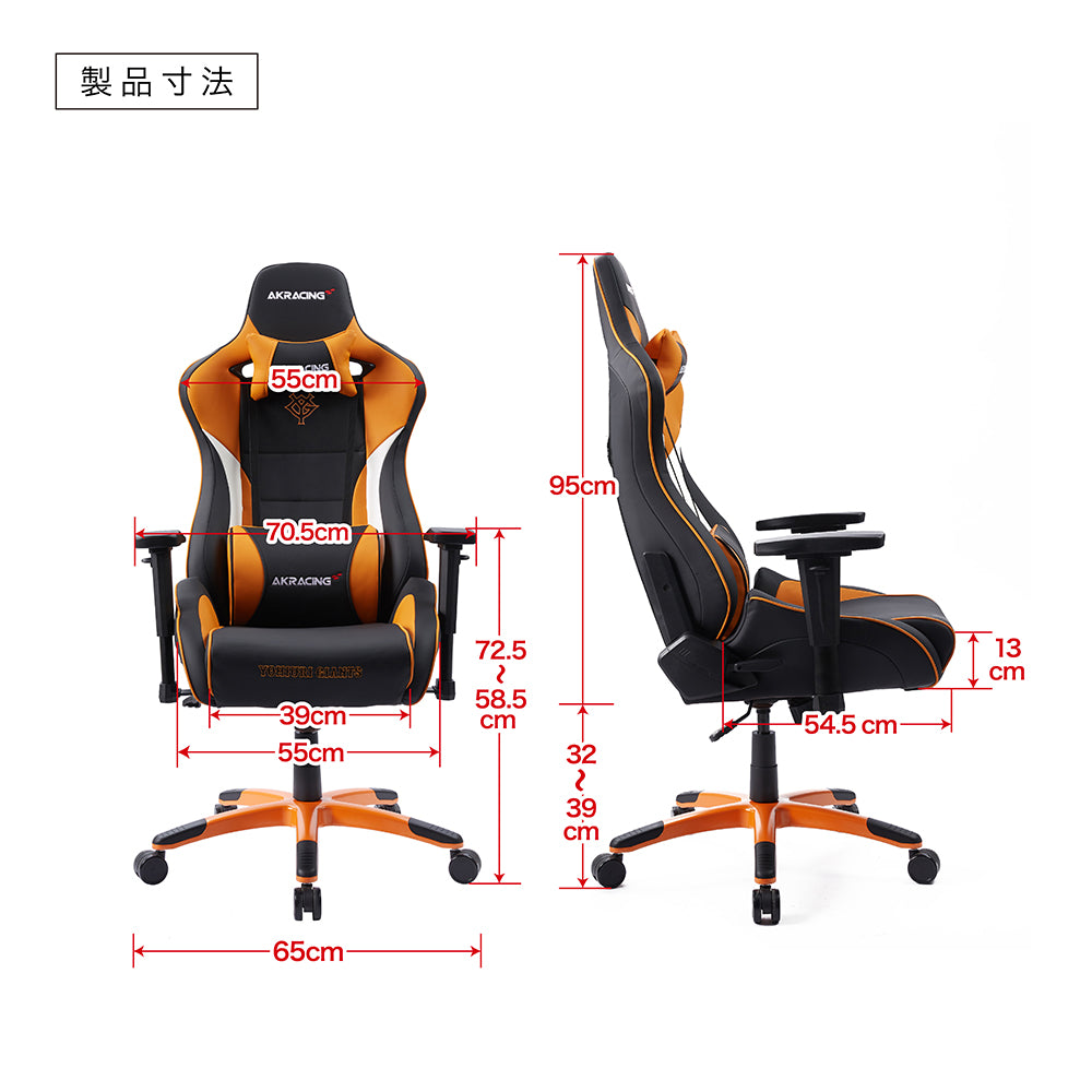 AKRacing ジャイアンツモデル ゲーミングチェア オフィスチェア AKR-PRO-X/ORANGE/GIANTS