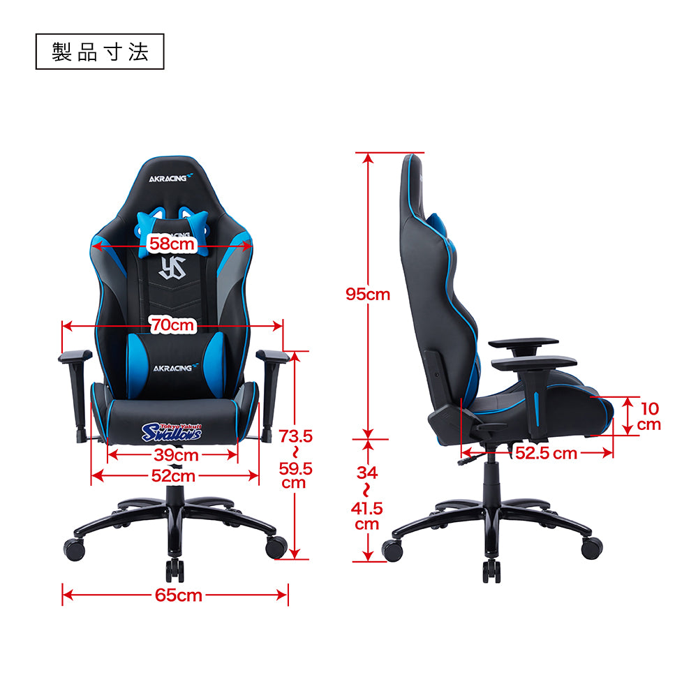 AKRacing 東京ヤクルトスワローズモデル ゲーミングチェア オフィスチェア AKR-TOKYO/YAKULT/SWALLOWS-CHAIR