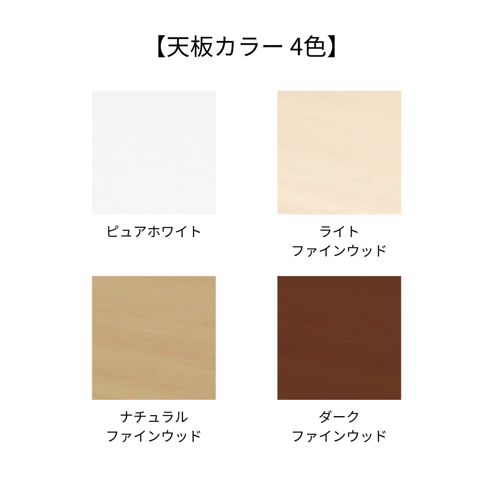 UCHIDA（内田洋行） Arcena（アルセナ） 両面パネル脚タイプ 基本セット【奥行1400mm】