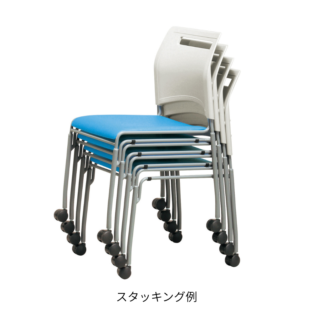 スタッキングチェア KCR-KK56C キャスター脚 4脚セット