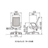 オフィスチェア ミドルバック メッシュ