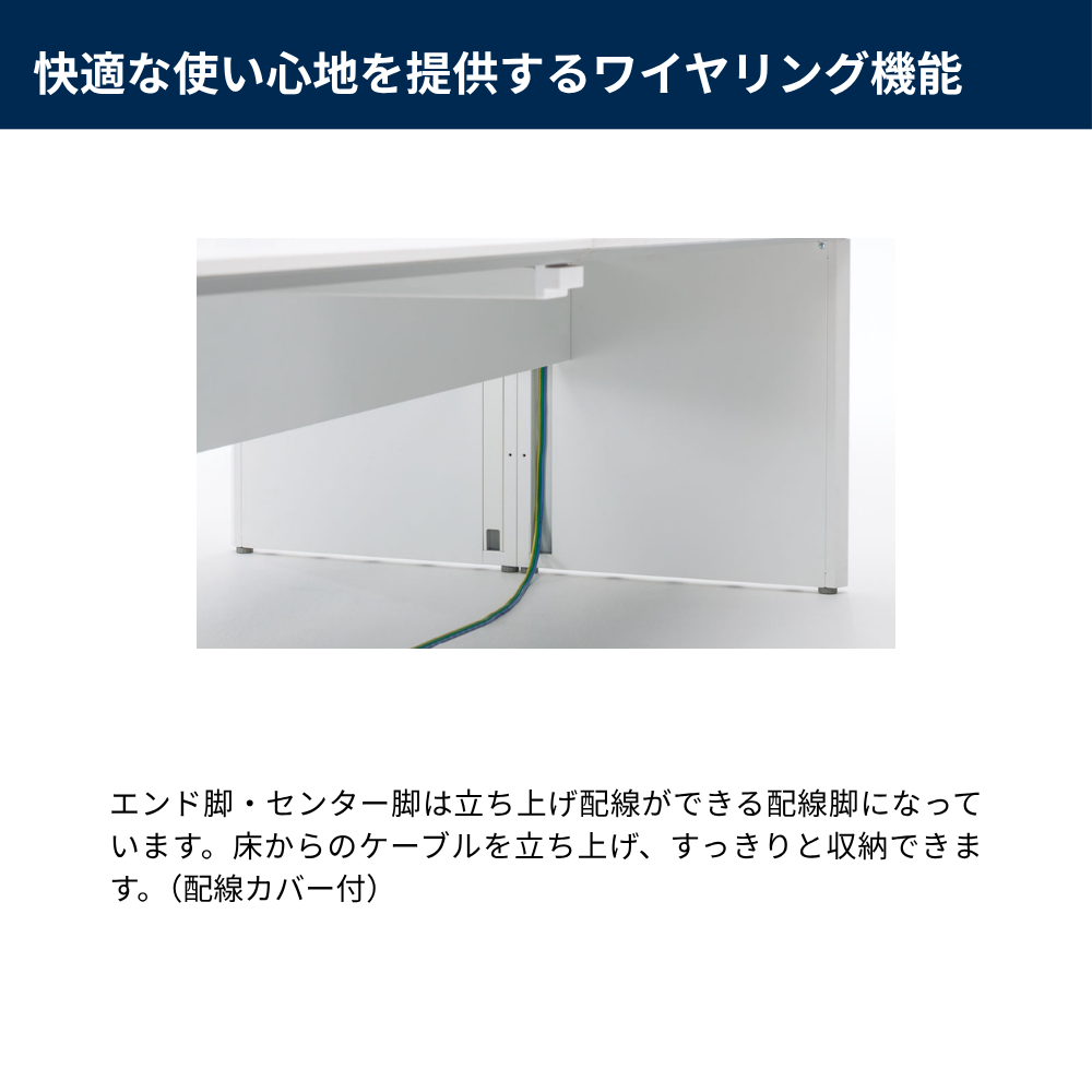 UCHIDA（内田洋行） Arcena（アルセナ） 両面パネル脚タイプ 基本セット【奥行1400mm】